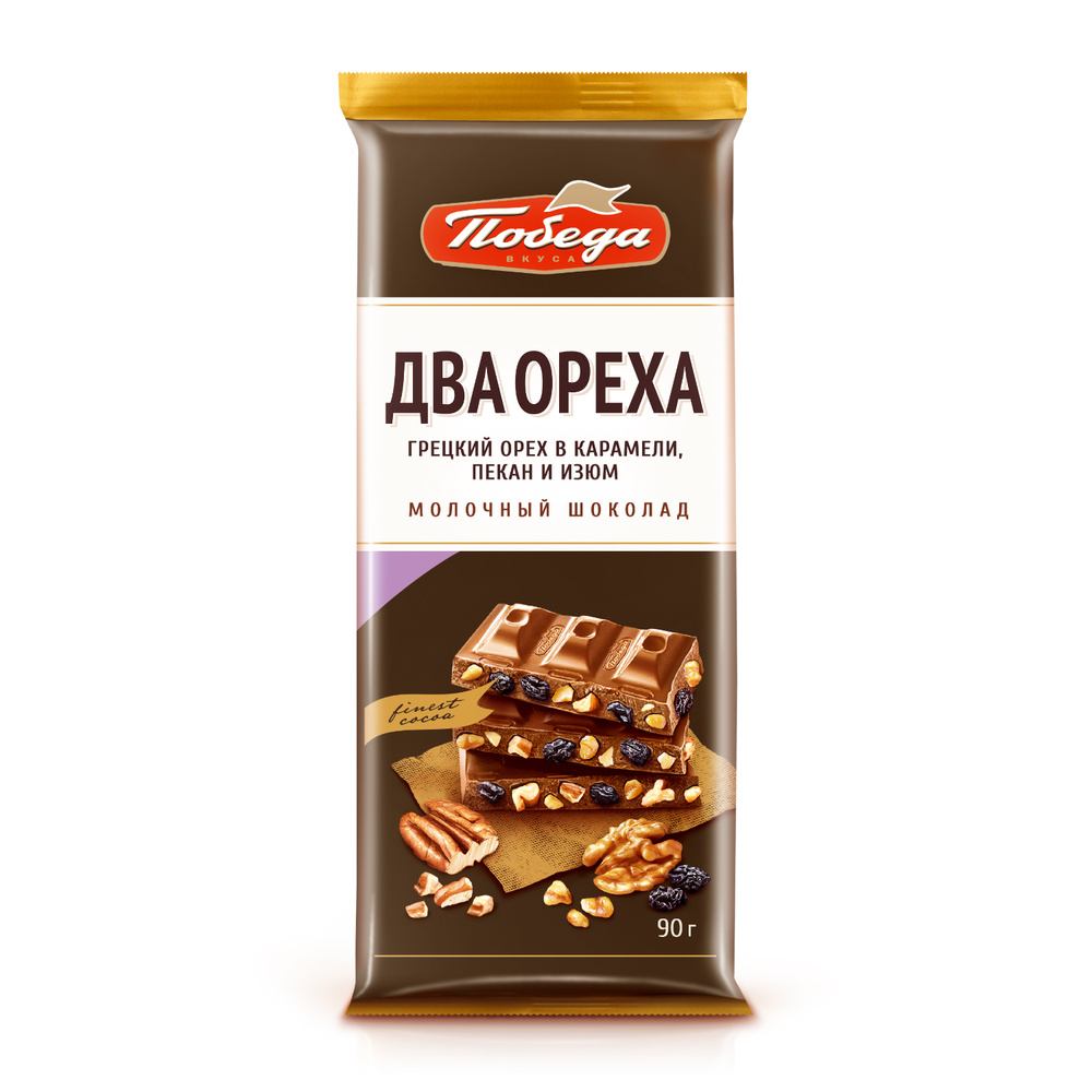 Шоколад Победа вкуса Молочный с грецким орехом в карамели, дробленым  пеканом и изюмом, 90г - купить с доставкой по выгодным ценам в  интернет-магазине OZON (563656300)