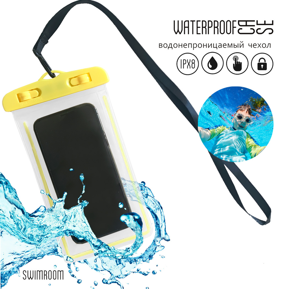 Водонепроницаемый, герметичный чехол для телефона и документов SwimRoom "Waterproof Case", цвет желтый #1