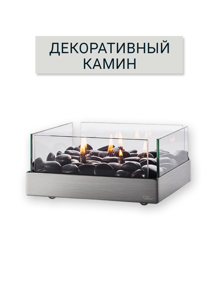 Биокамин FIREPLACE Philippi настольный. Товар уцененный #1