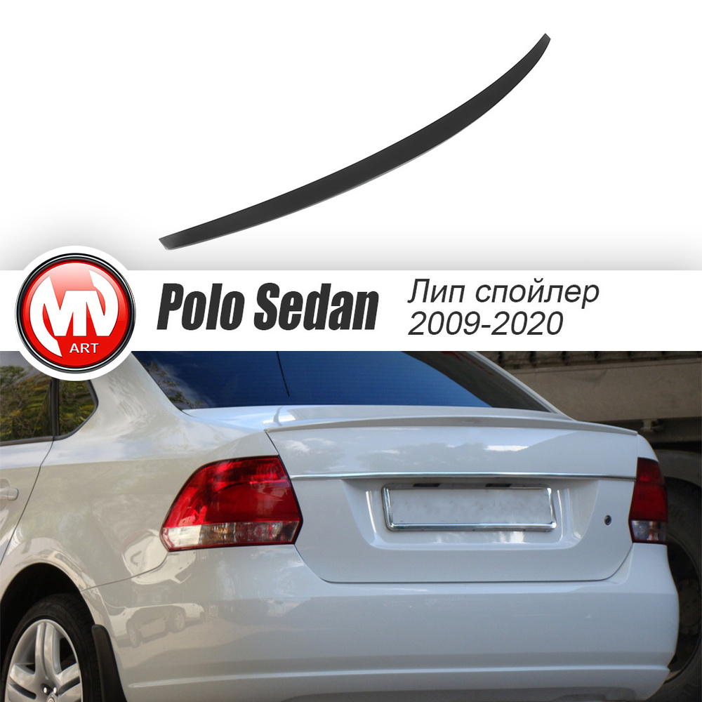 Спойлер лип крышки багажника для VW Polo Sedan (2010-2019) #1