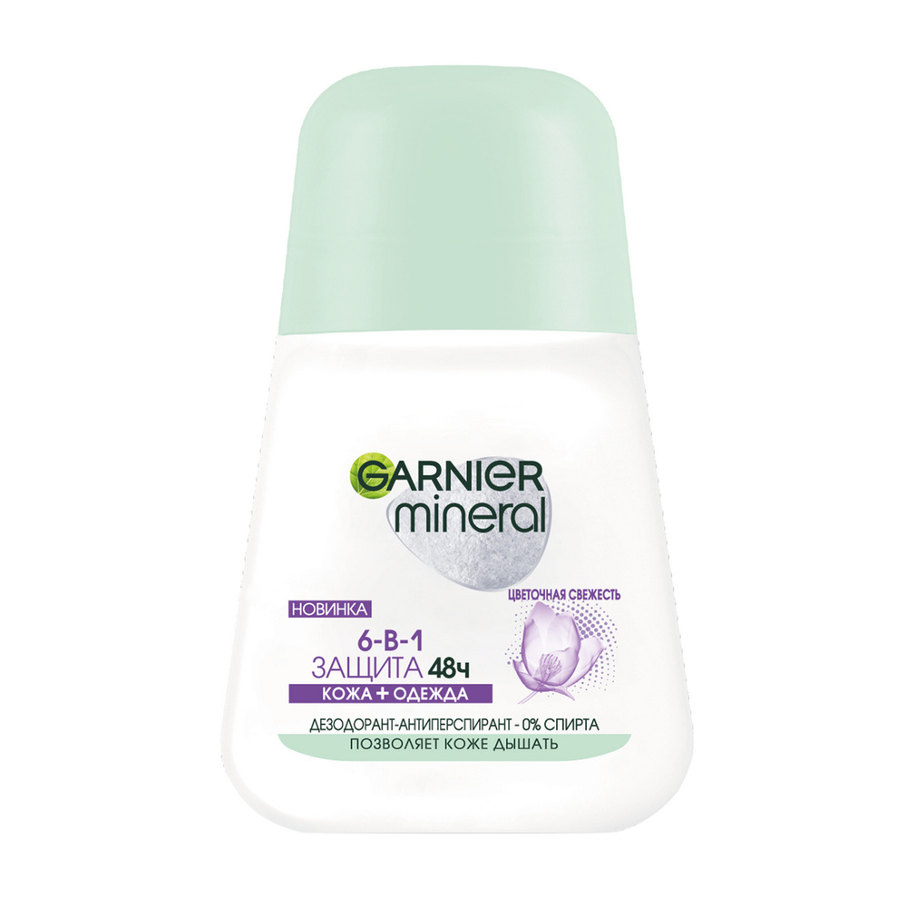 Garnier Mineral Дезодорант-антиперспирант шариковый для тела 6-в-1 защита 48ч, женский, 50 мл  #1