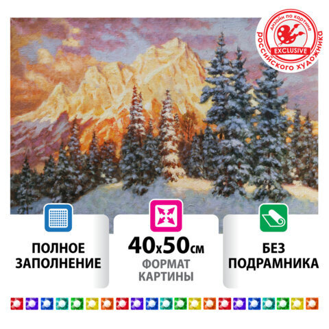 Картина стразами (алмазная мозаика) 40х50 см, Остров сокровищ, Закат в горах, без подрамника  #1