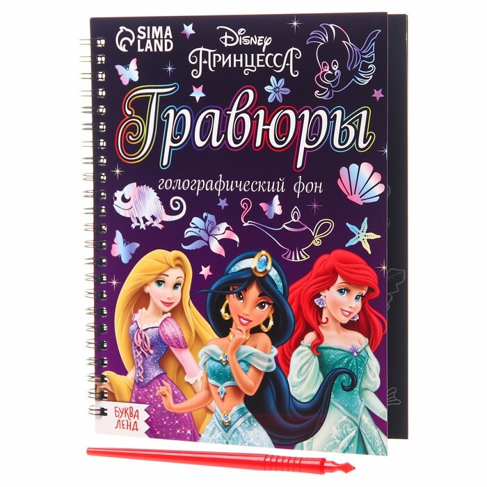 Disney Гравюра #1