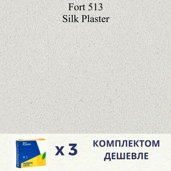 SILK PLASTER Жидкие обои, 3.9 кг, белый перламутровый #1