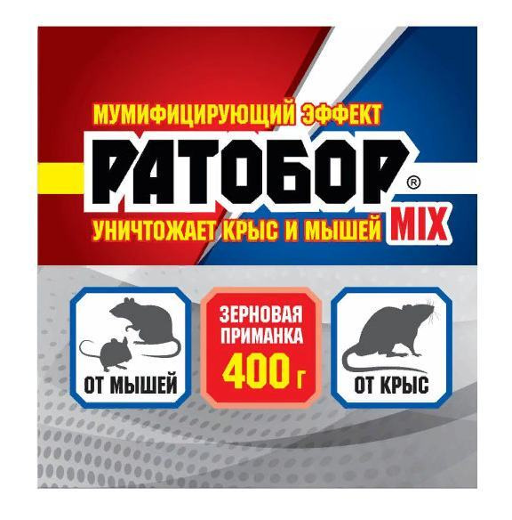 Ратобор-зерновая приманка MIX ВХ 400г #1