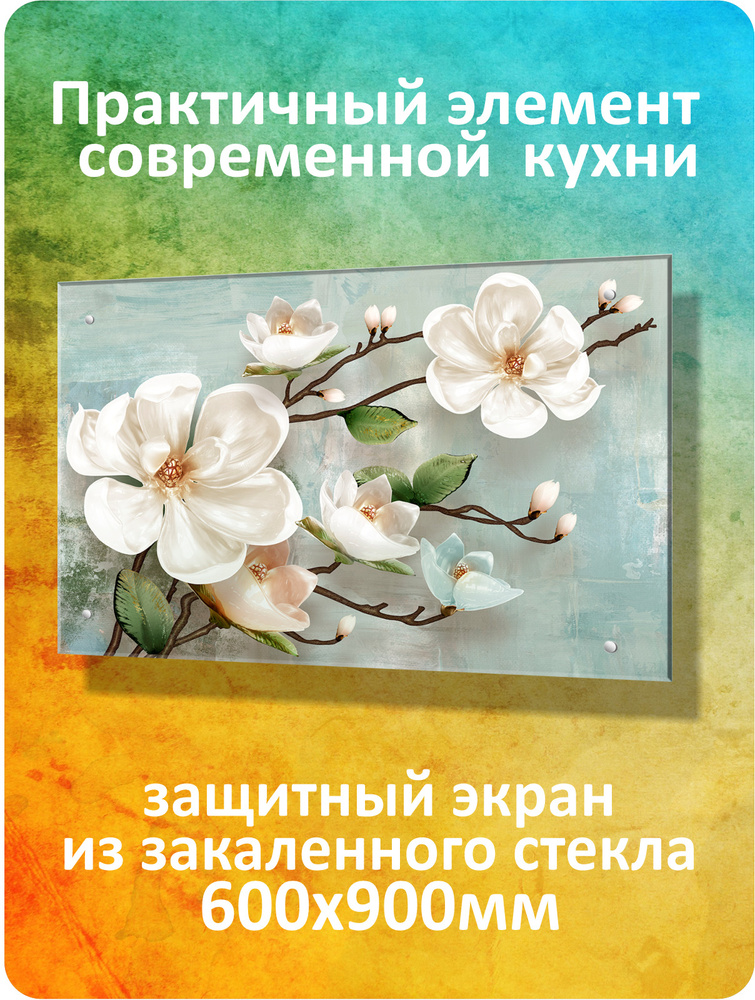 Защитный экран от брызг на плиту 900х600х4мм. Стеновая панель для кухни из закаленного стекла. Фартук #1