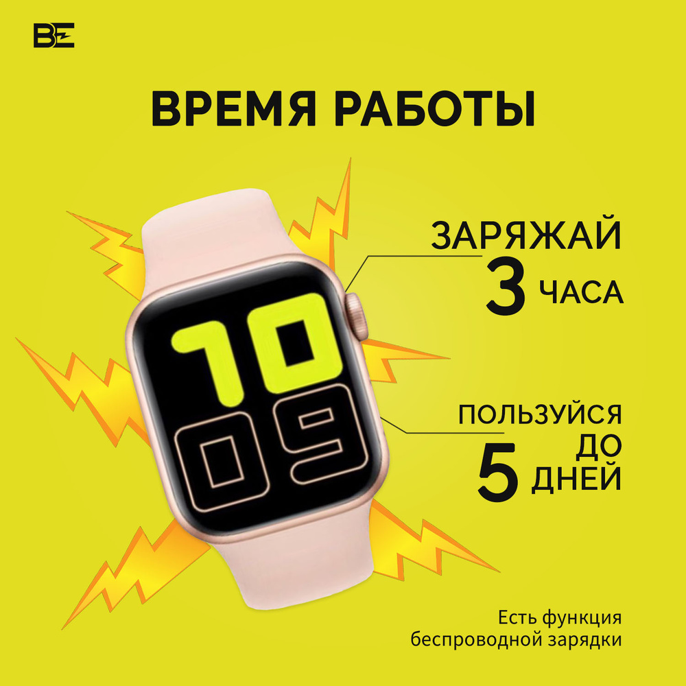 B&E Умные часы Smart Watch_123, 44mm, светло-розовый #1