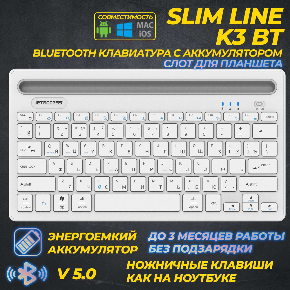 Компактная Bluetooth-клавиатура со встроенным аккумулятором (Lithium 230mAh) и подставкой под планшет/телефон #1