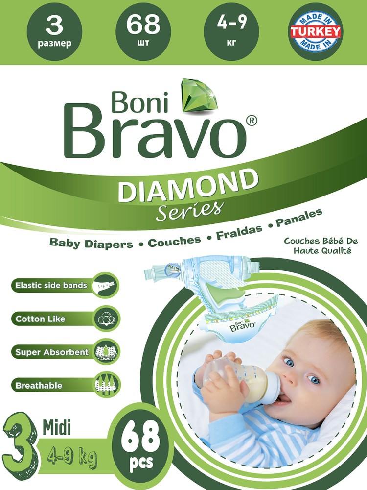 Подгузники для детей Boni Bravo Diamond 4-6 кг, размер 3, M, midi, 68 шт, ЭКО  #1