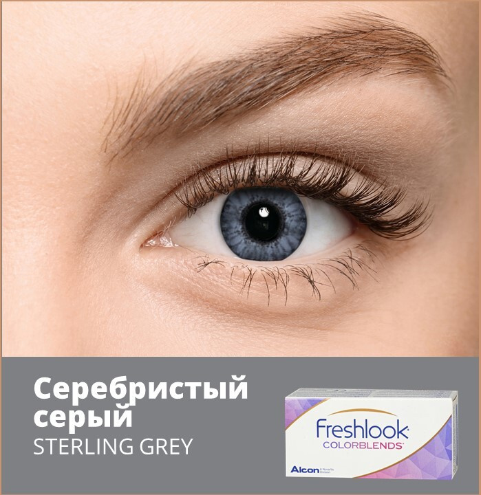 Alcon Цветные контактные линзы FreshLook, 2 шт., -1.50/ 14.5 / 8.6, Sterling Grey/ 1 месяц, ежемесячные #1