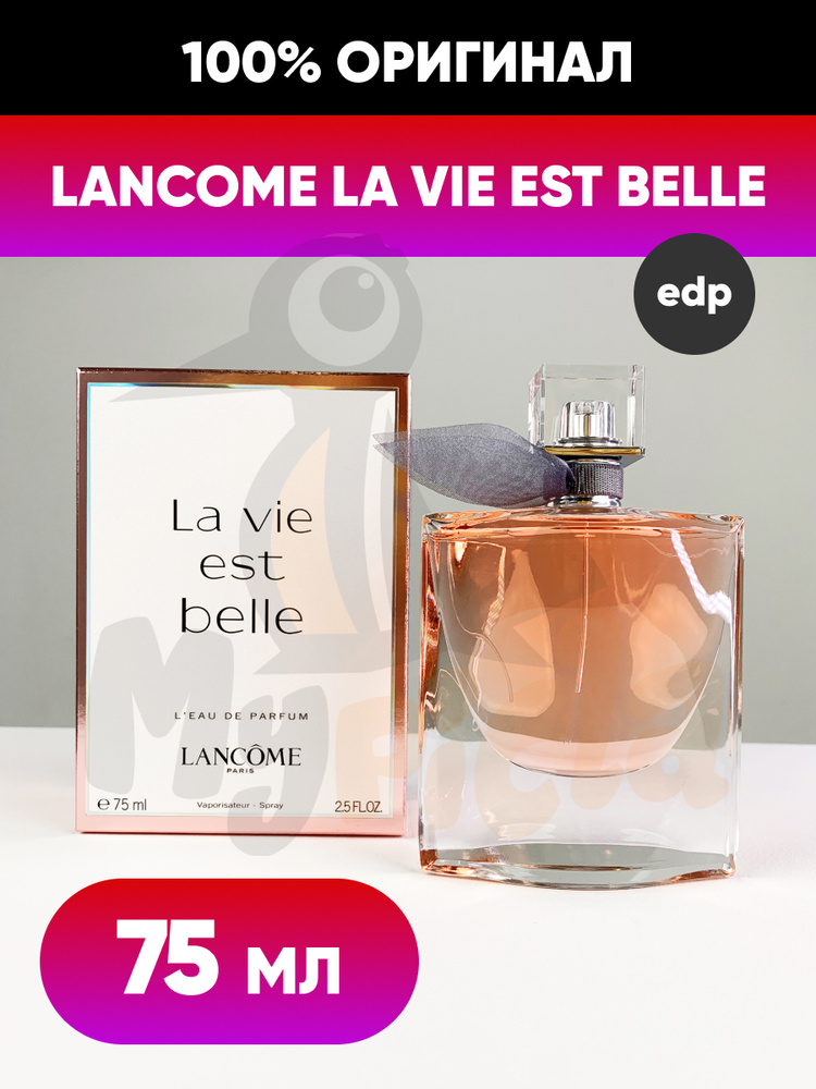 Lancome Вода парфюмерная La Vie Est Belle 75 мл #1