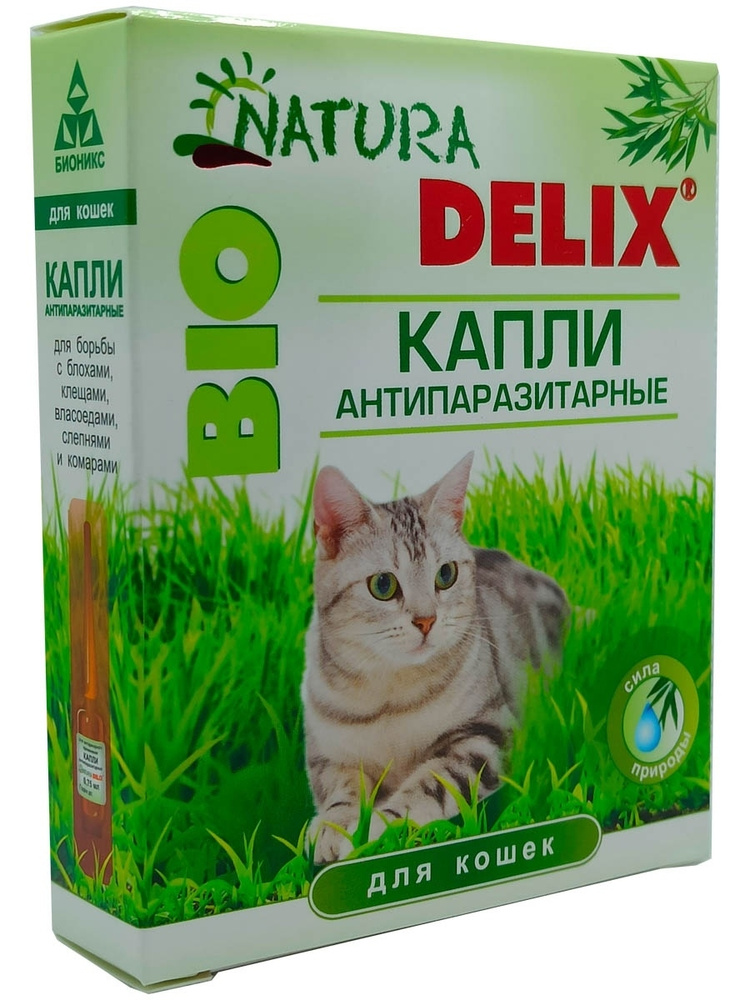 Капли на холку DELIX NATURA BIO для кошек 2 флакона по 0,75 мл #1