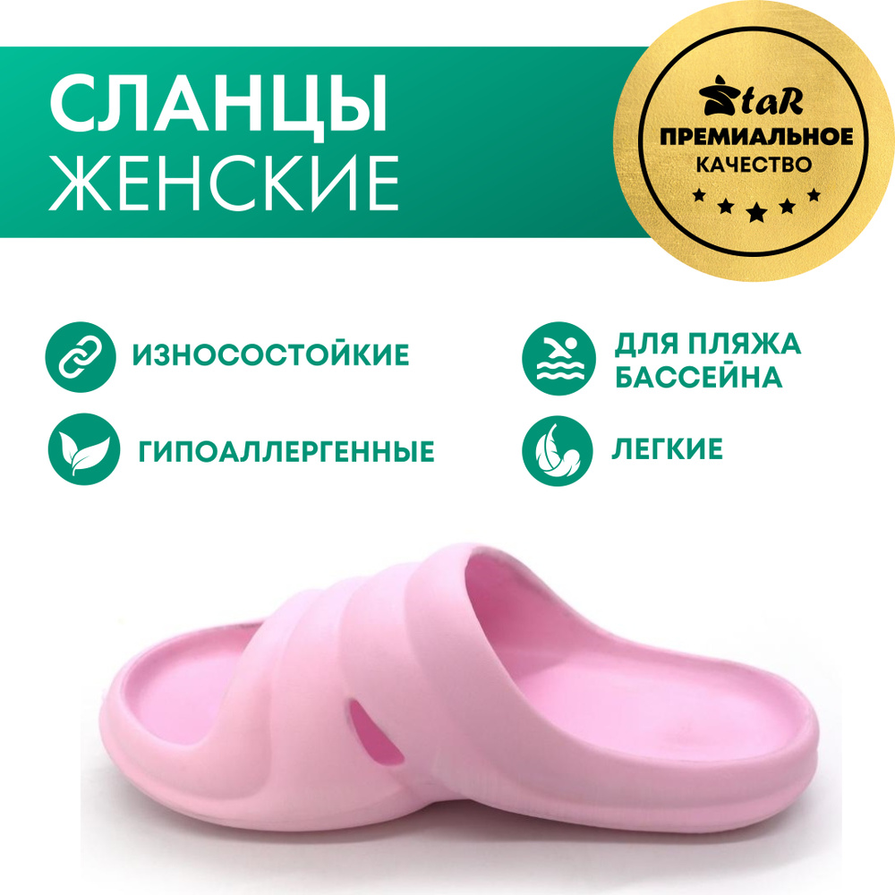 Шлепанцы Evashoes #1