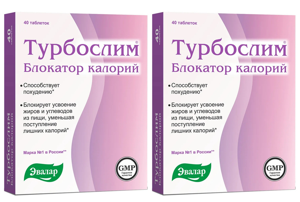 Эвалар Турбослим Блокатор калорий 40 таблеток по 0,56 г, покрытых оболочкой х 2 упаковки  #1