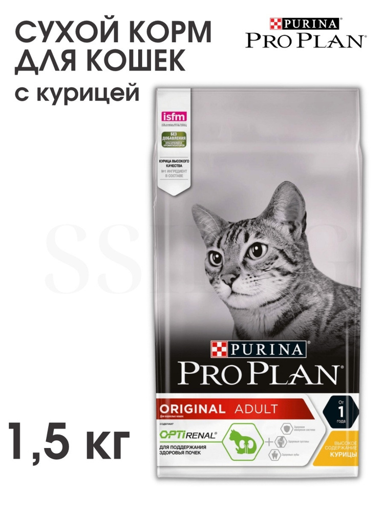 Сухой корм для кошек Pro Plan OptiRenal с высоким содержанием курицы ...