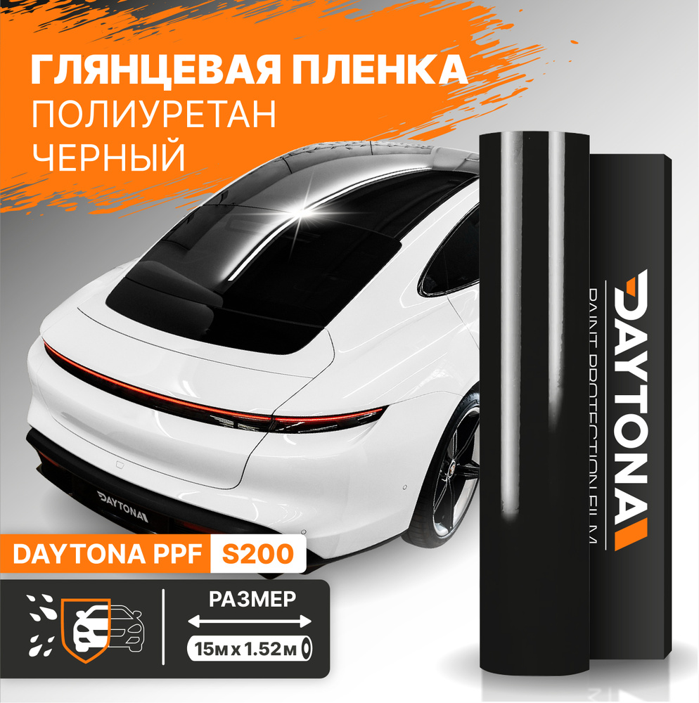 Daytona Пленка антигравийная 15 мх152 см #1