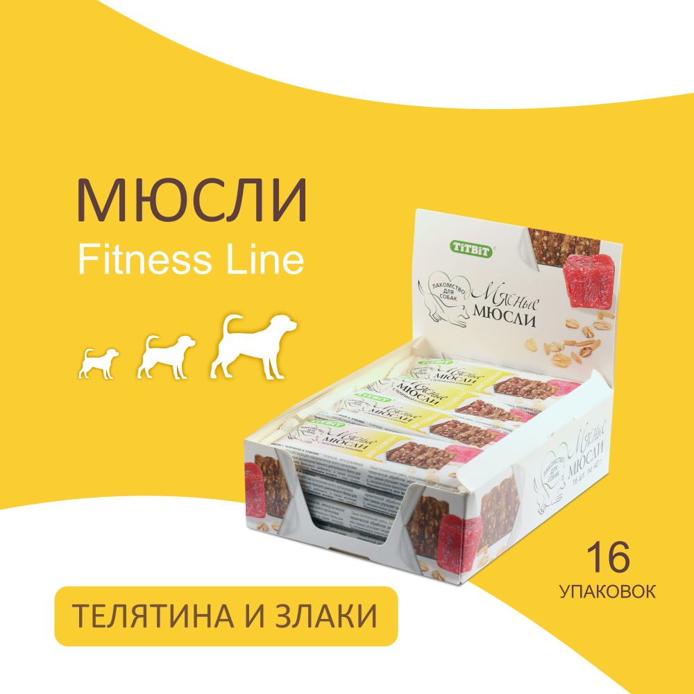 Лакомство для собак всех пород TiTBiT Мюсли Fitness с телятиной и злаками, 16 шт.  #1