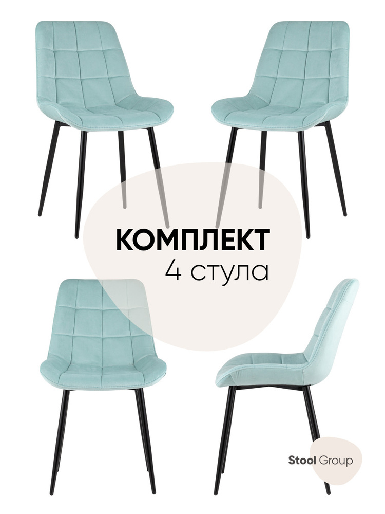 Stool Group Комплект стульев для кухни Флекс, 4 шт. #1