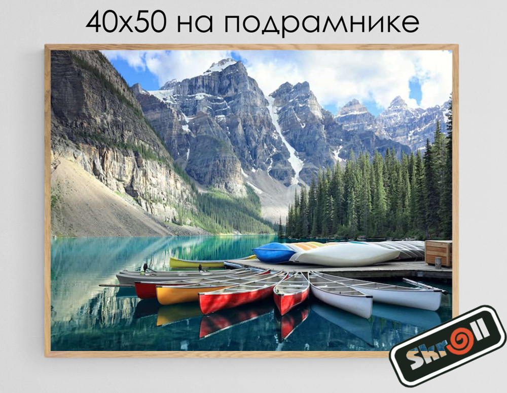 Алмазная мозаика на подрамнике Вышивка Живопись Картина стразами 40х50 см, "Лодочки и горы" / Skroll #1