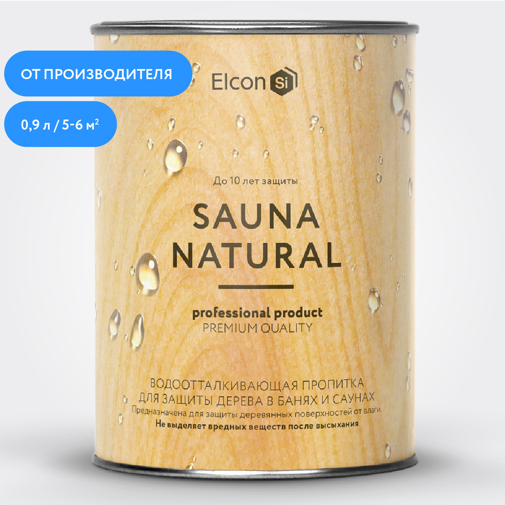 Пропитка для бани и сауны Elcon Sauna Natural 0,9 л #1