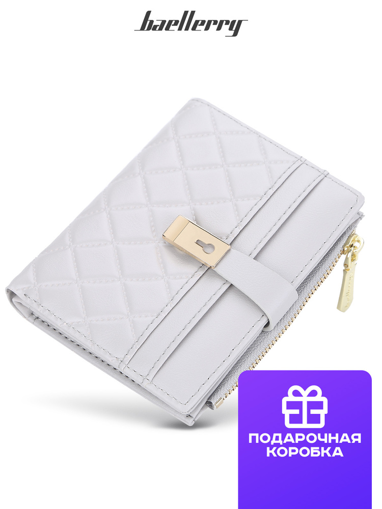 Женский кошелек Baellerry Keyhole стеганый на молнии, портмоне для карт, светло-серый  #1