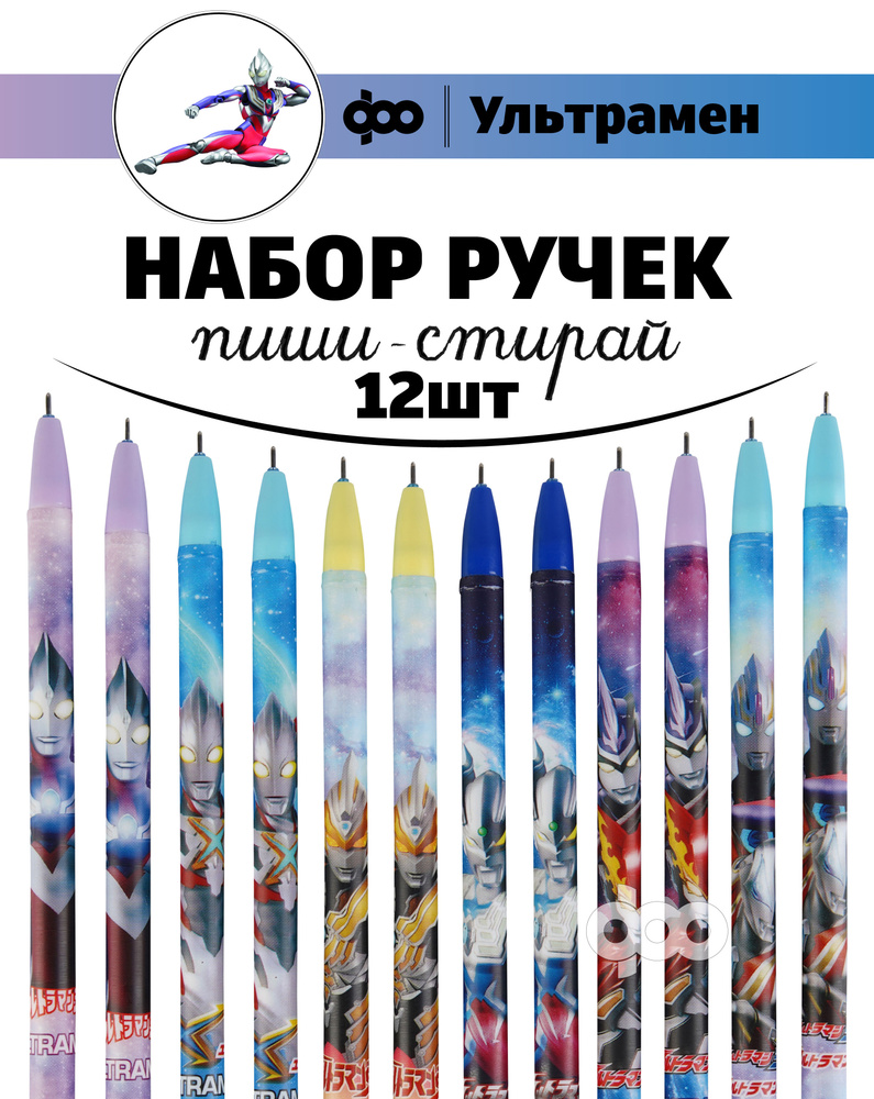 Набор ручек Гелевая, толщина линии: 0.5 мм, цвет: Синий, 12 шт.  #1