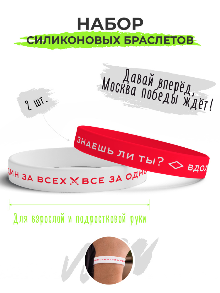 Набор силиконовых браслетов Красно-белые / бижутерия для мужчин / украшения для женщин / парные браслеты #1