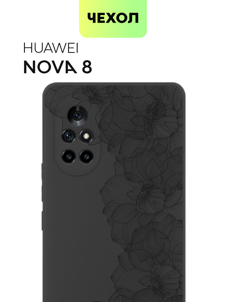 Чехол для Huawei Nova 8 (Хуавей Нова 8), тонкая полимерная накладка BROSCORP из качественного силикона #1