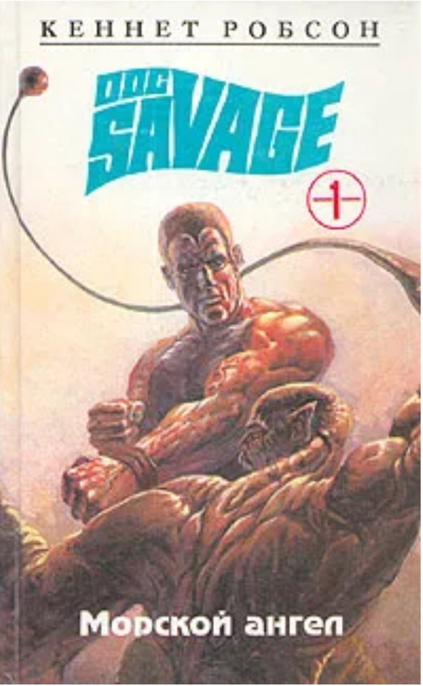 Морской ангел - купить с доставкой по выгодным ценам в интернет ...