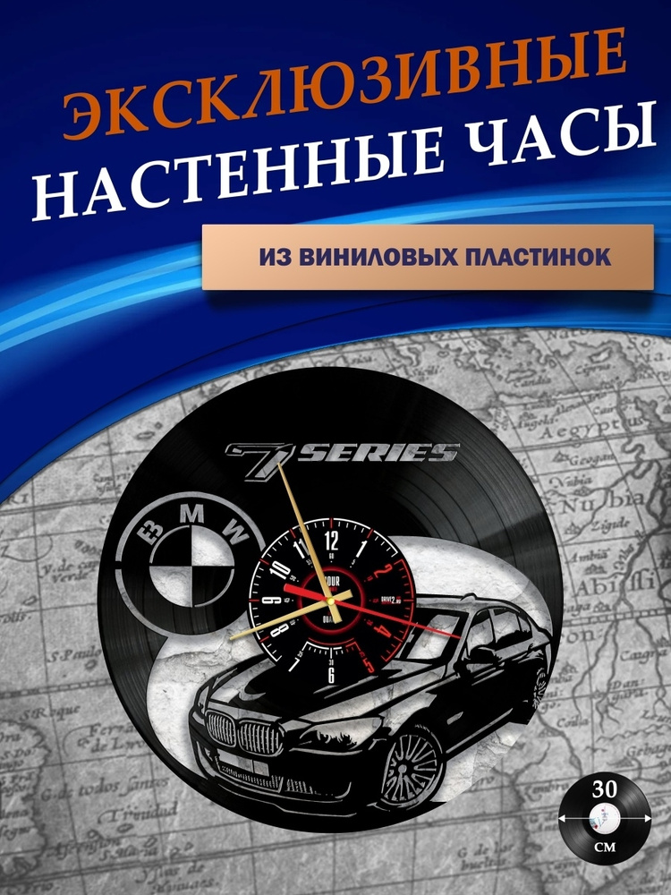 LAZERCLOCK Настенные часы "  BMW ", 30 см х 30 см #1