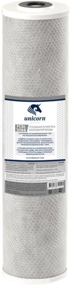 Картридж угольный СТО 22BB Unicorn FCBL20ВВ #1