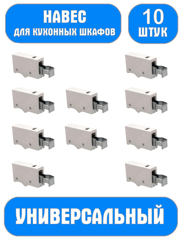 Держатель для полки,50кг,10шт #1