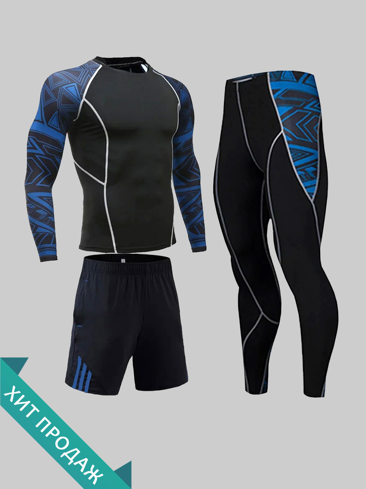 Костюм спортивный Рашгард - купить с доставкой по выгодным ценам в ...