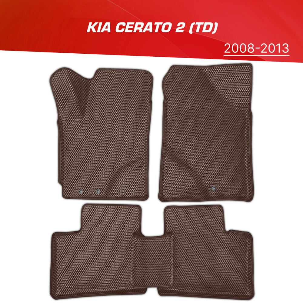 Коврики EVA 3D с бортами Kia Cerato II (2009-2013) / ковры ЕВА (ЭВА) 3д с бортиками Киа Церато 2  #1