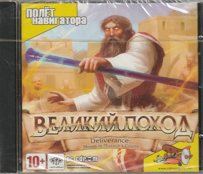 Игра Великий Поход (PC, Русская версия) #1