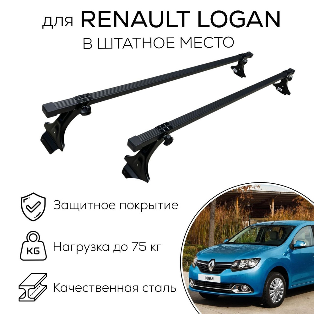 Подмотка спидометра для Renault Logan 