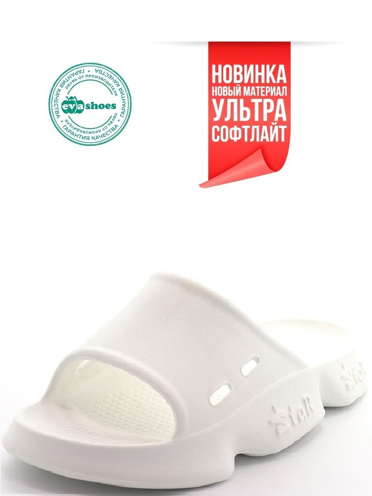 Шлепанцы Evashoes #1