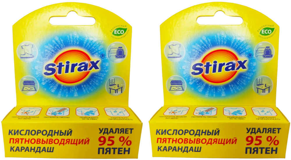 Stirax Пятновыводящий кислородный карандаш, универсальный, 35 гр - 2 штуки  #1