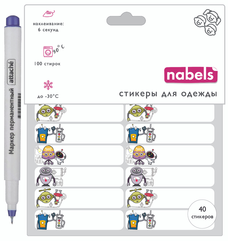 Nabels Этикетка, 40 шт. #1