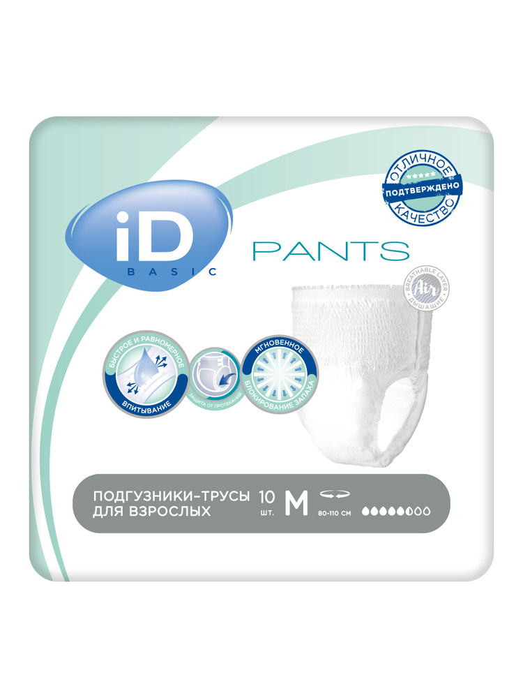iD Подгузники-трусы для взрослых Pants Basic размер M, 10 шт #1