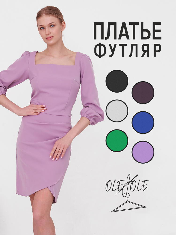 Платье OleJole #1