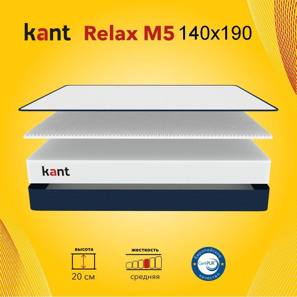 Матрас анатомический на кровать Kant Relax M5 140х190х20 Кант #1