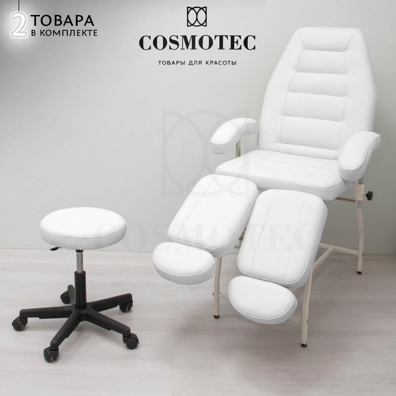 Педикюрный комплект Cosmotec: Педикюрное кресло Сириус + Стул мастера Комета, белый  #1