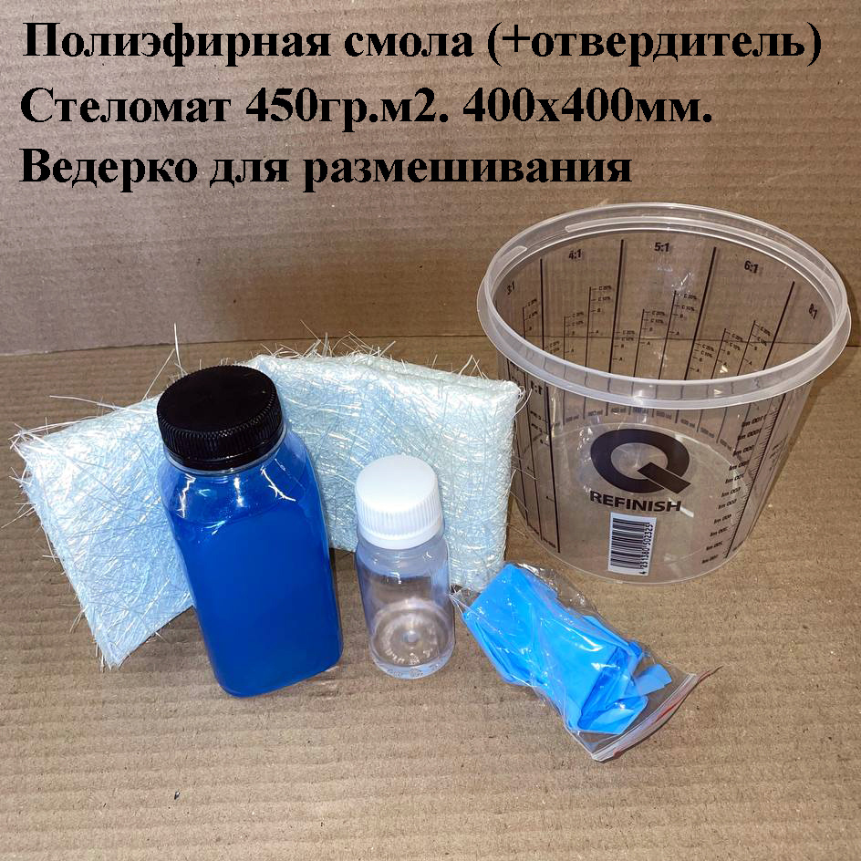 Полиэфирная Смола Купить В Уфе