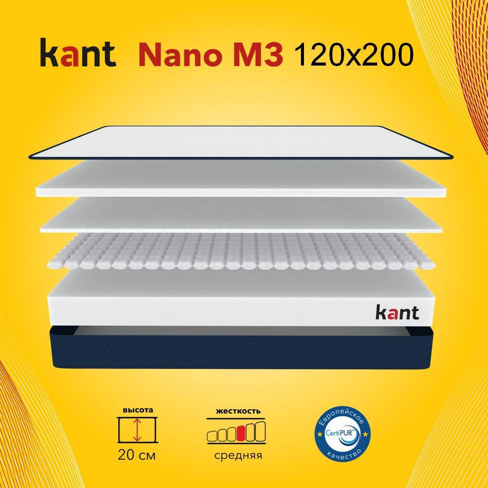 Матрас анатомический на кровать Kant Nano M3 120х200х20 Кант #1