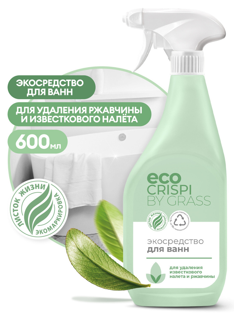 CRISPI Экосредство для ванн 600мл #1