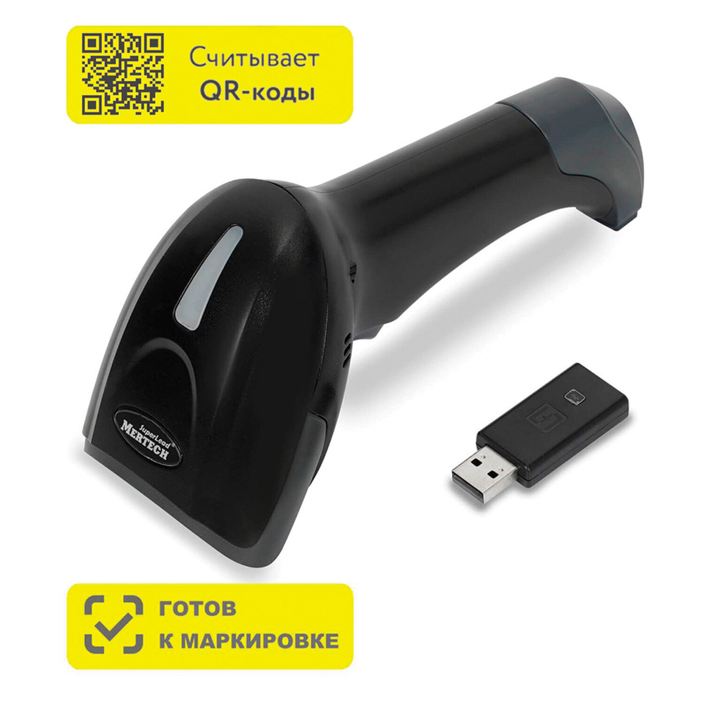 Сканер штрих и QR кода Mertech беспроводной, сканирование до 17 см, CL-2310 P2D Dongle (4812)  #1