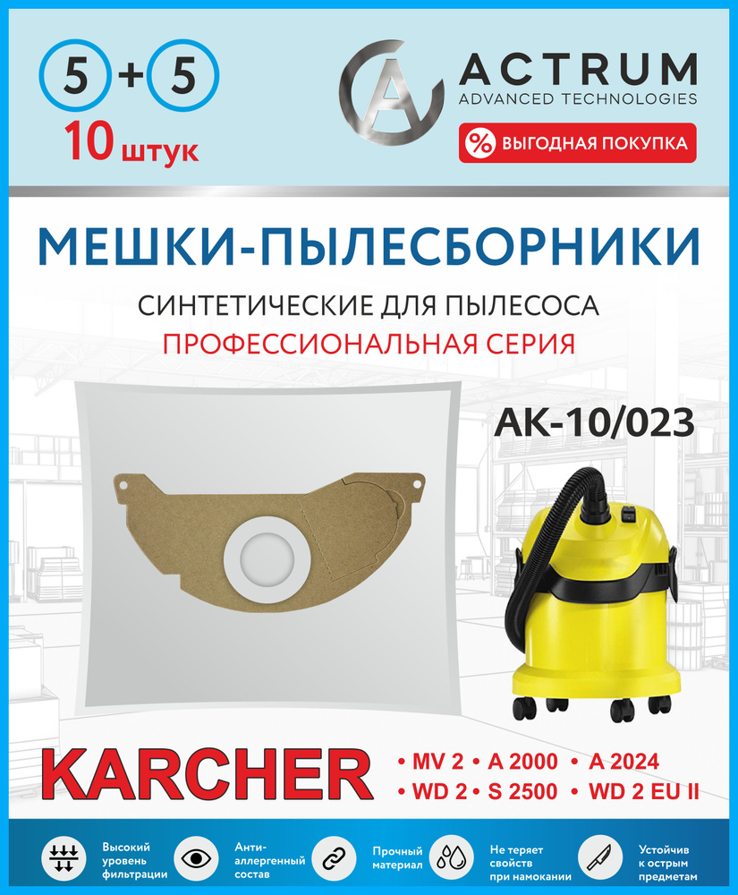 Мешки для пылесоса KARCHER WD 2, WD 2 PREMIUM, MV 2, A 2200-2999, 10 шт., Брэнд: ACTRUM, Код производителя: #1