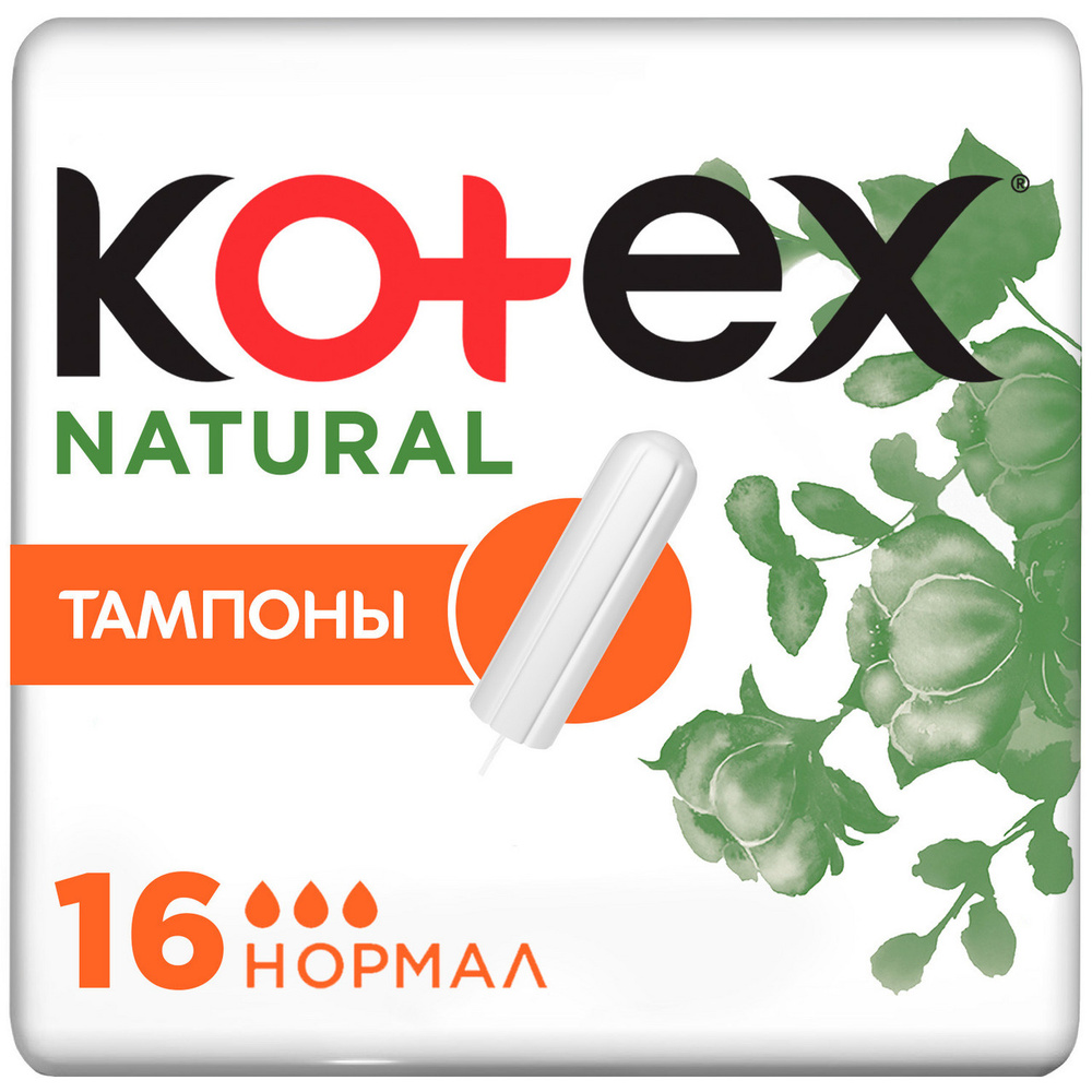 Тампоны Kotex Natural Normal, 16шт #1