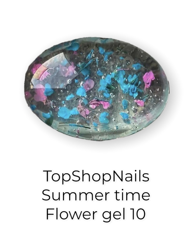 Гель-лак с сухоцветами Summer Time TopShopNails, 5мл Гель лак 10 #1